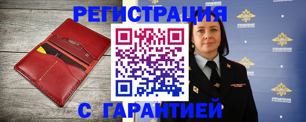 прописка поиск в Таштаголе