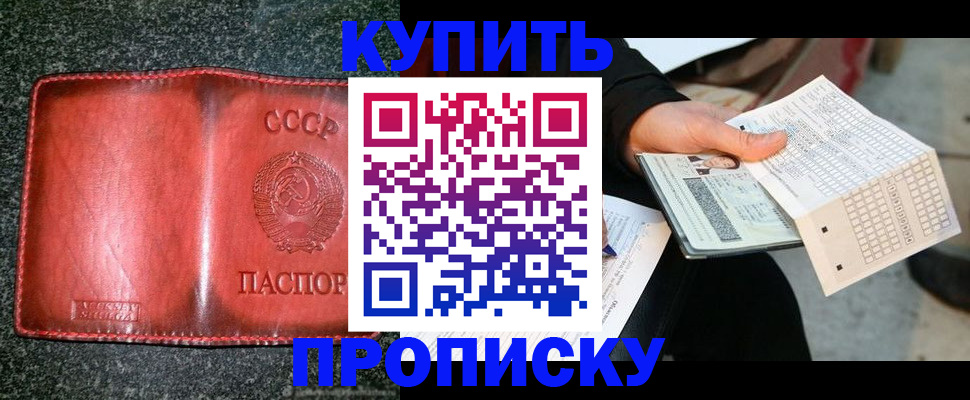 временная регистрация адрес в Таштаголе